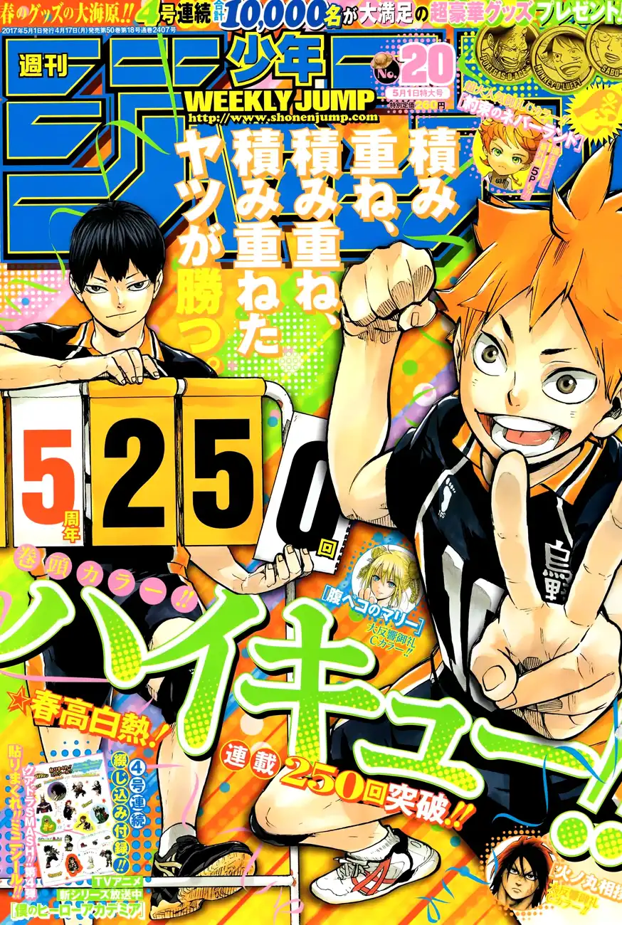 Read Haikyuu!! (EN) Manga Online