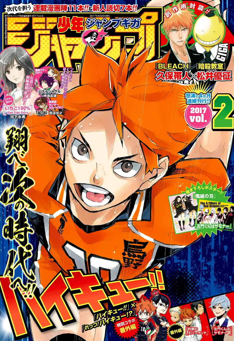 Read Haikyuu!! (EN) Manga Online