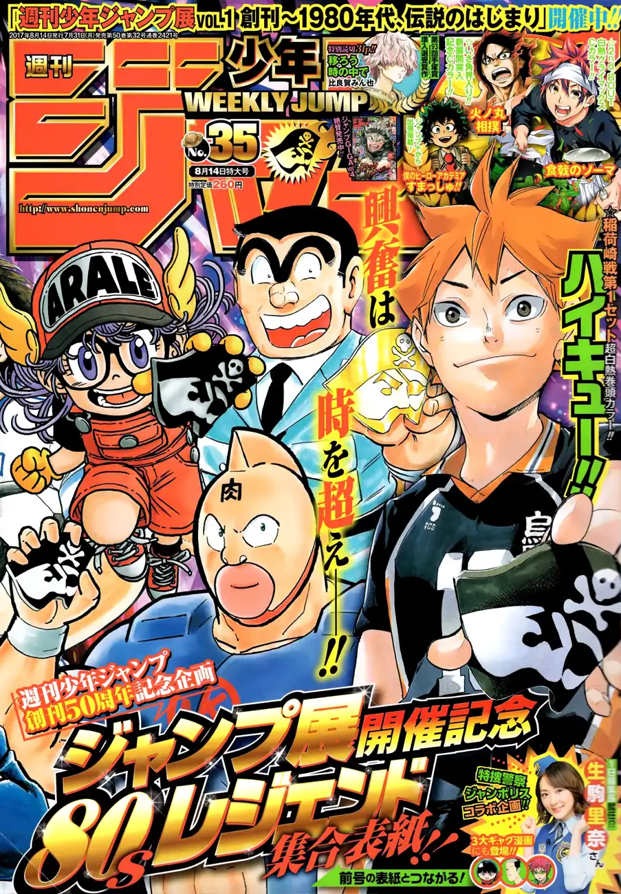 Read Haikyuu!! (EN) Manga Online