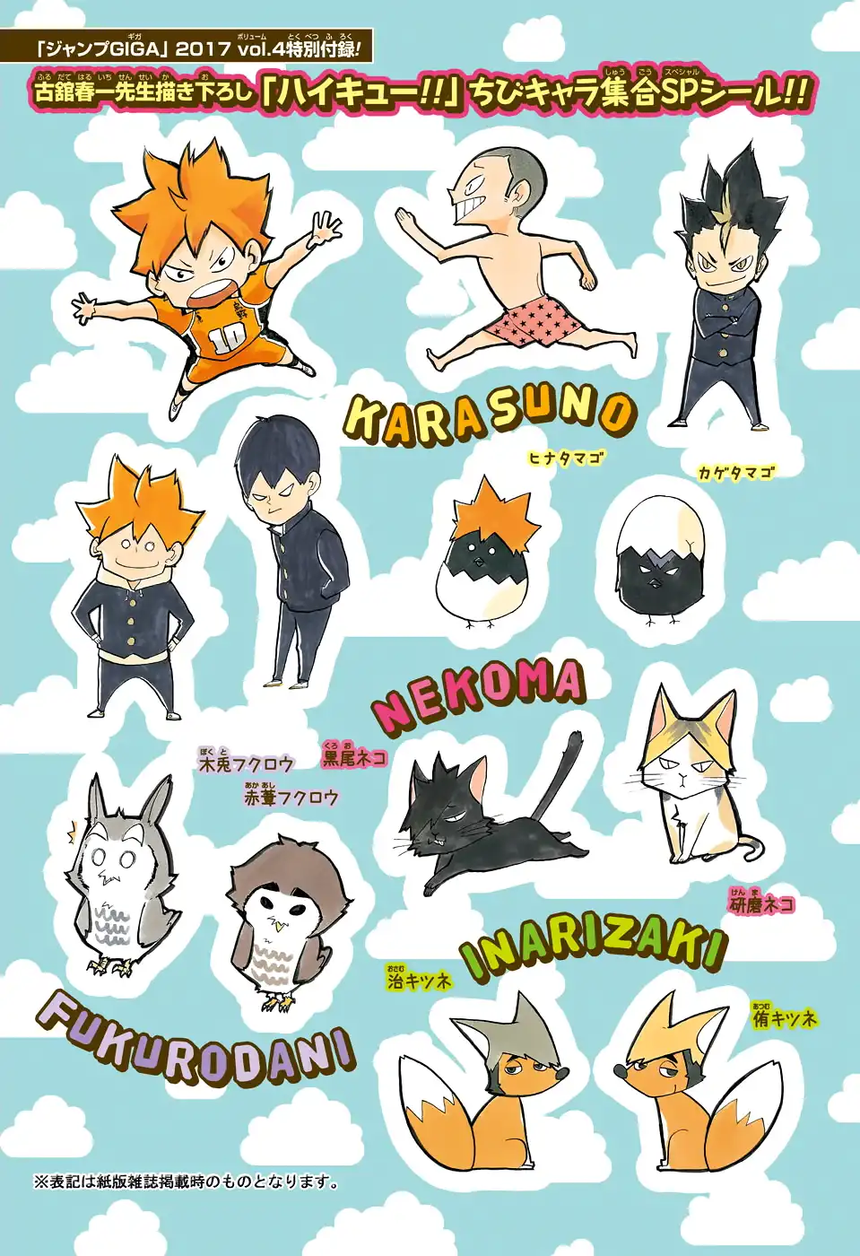 Read Haikyuu!! (EN) Manga Online