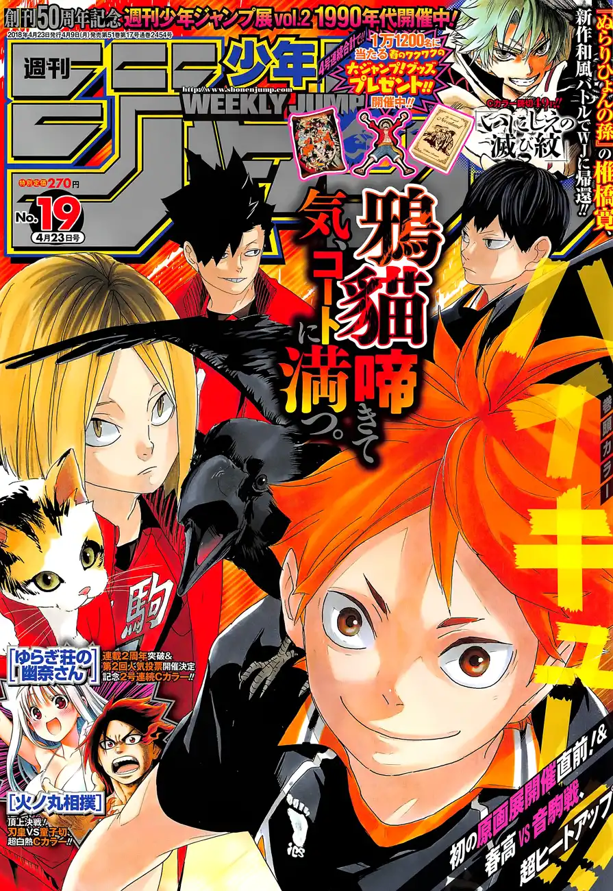 Read Haikyuu!! (EN) Manga Online
