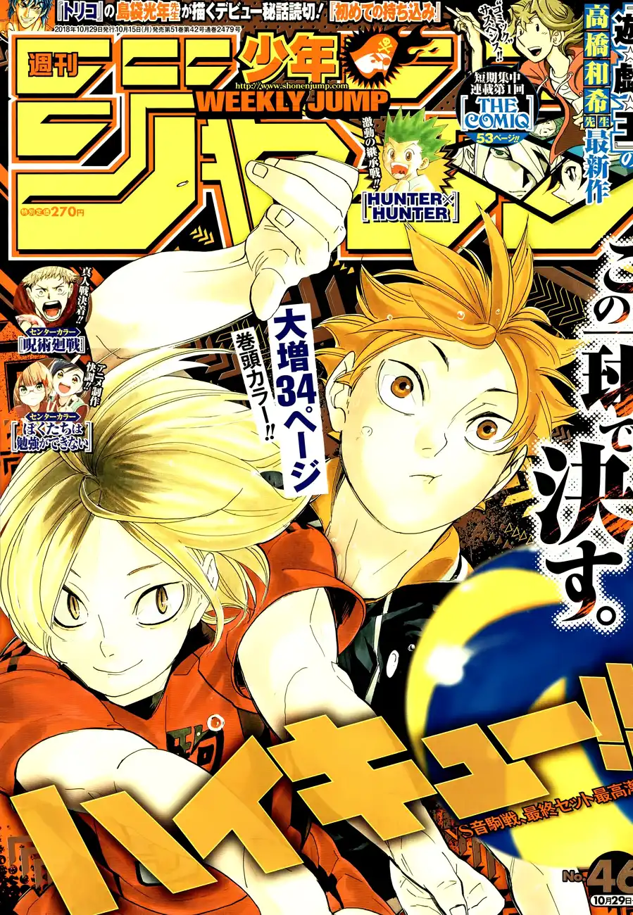 Read Haikyuu!! (EN) Manga Online