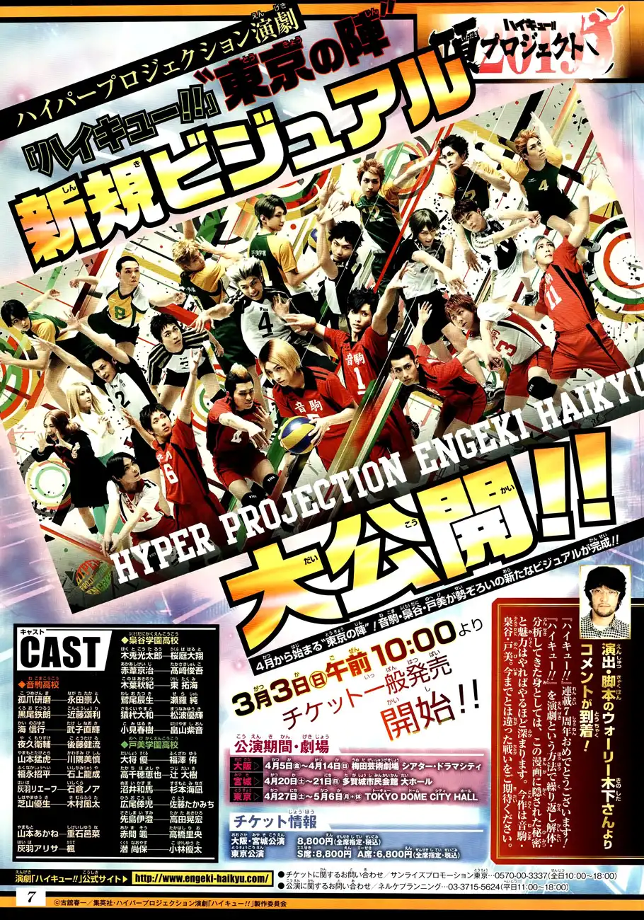 Read Haikyuu!! (EN) Manga Online