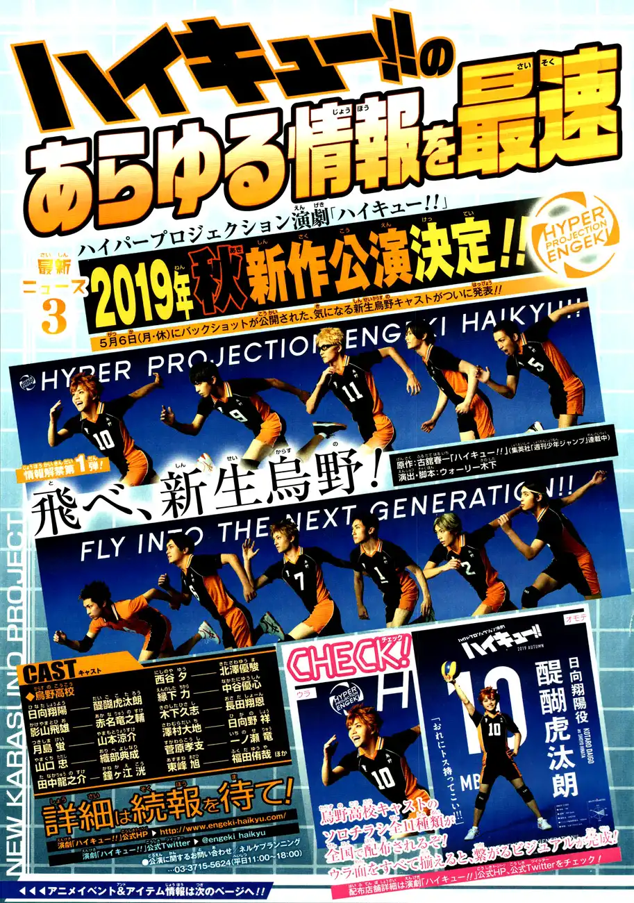 Read Haikyuu!! (EN) Manga Online