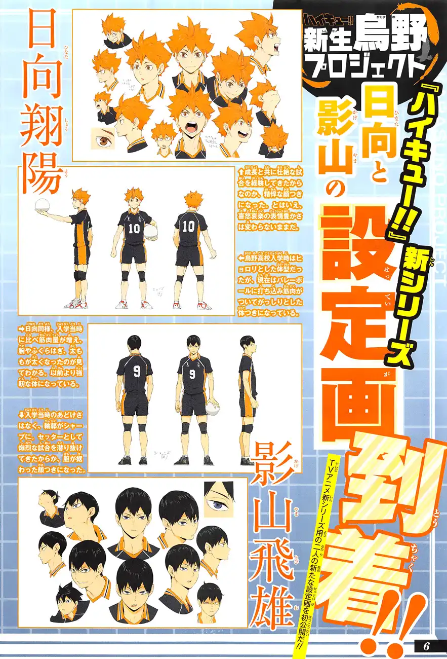 Read Haikyuu!! (EN) Manga Online