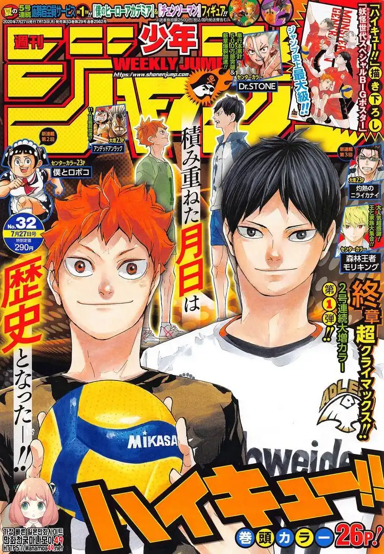Read Haikyuu!! (EN) Manga Online