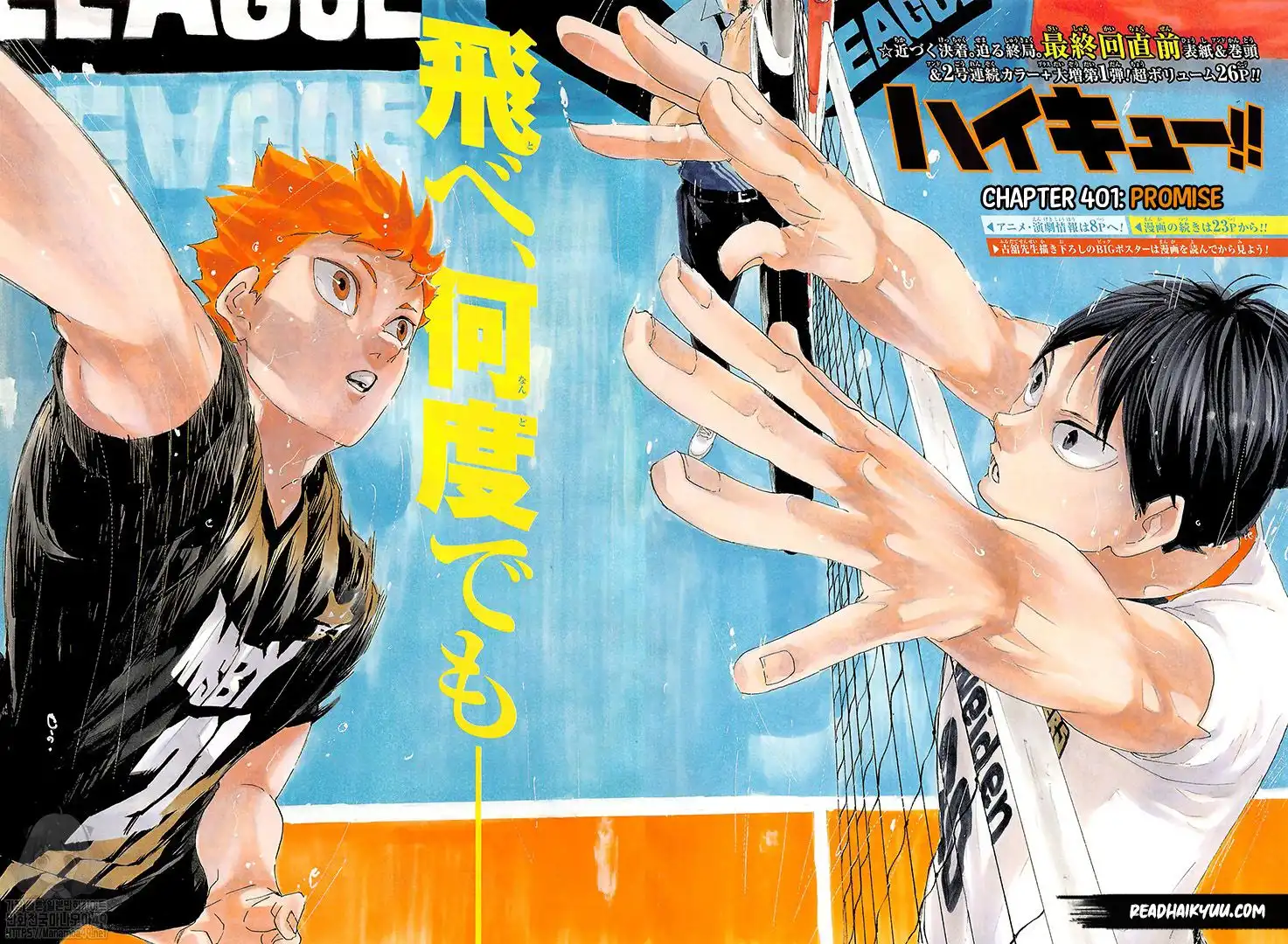 Read Haikyuu!! (EN) Manga Online