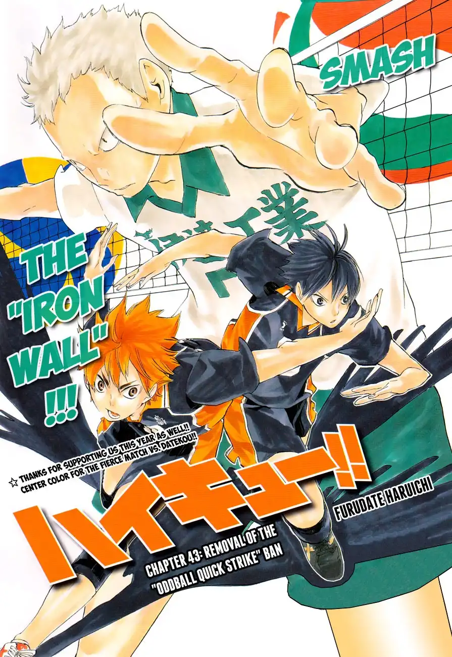 Read Haikyuu!! (EN) Manga Online