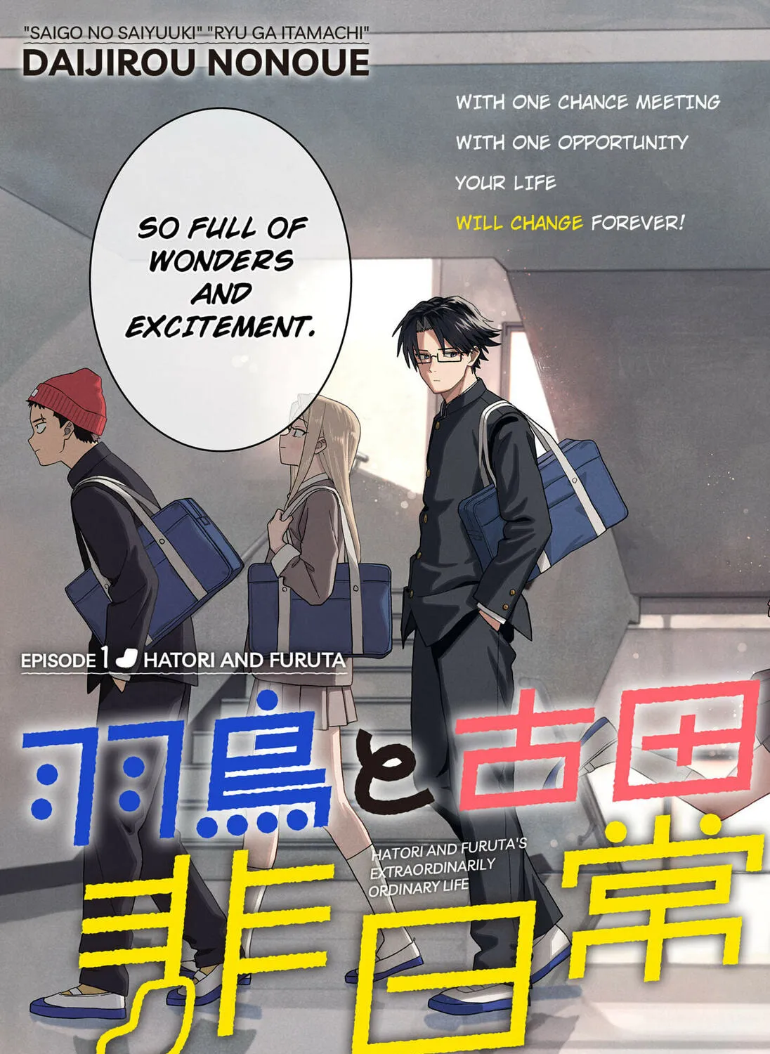 Read Hatori and Furuta's Extraordinarily Ordinary Life (EN) Manga Online