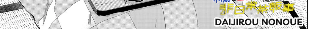 Read Hatori and Furuta's Extraordinarily Ordinary Life (EN) Manga Online