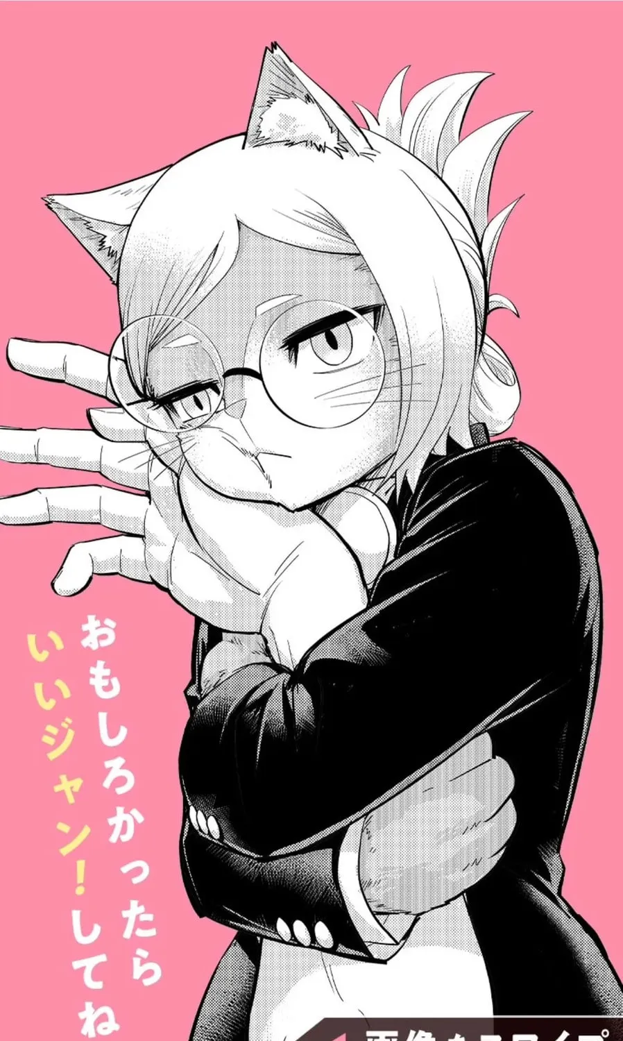 Read Hitoner (EN) Manga Online