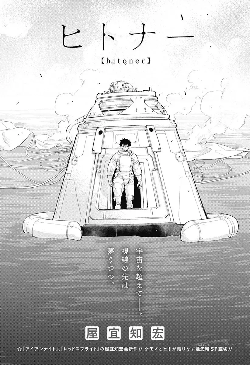 Read Hitoner (EN) Manga Online