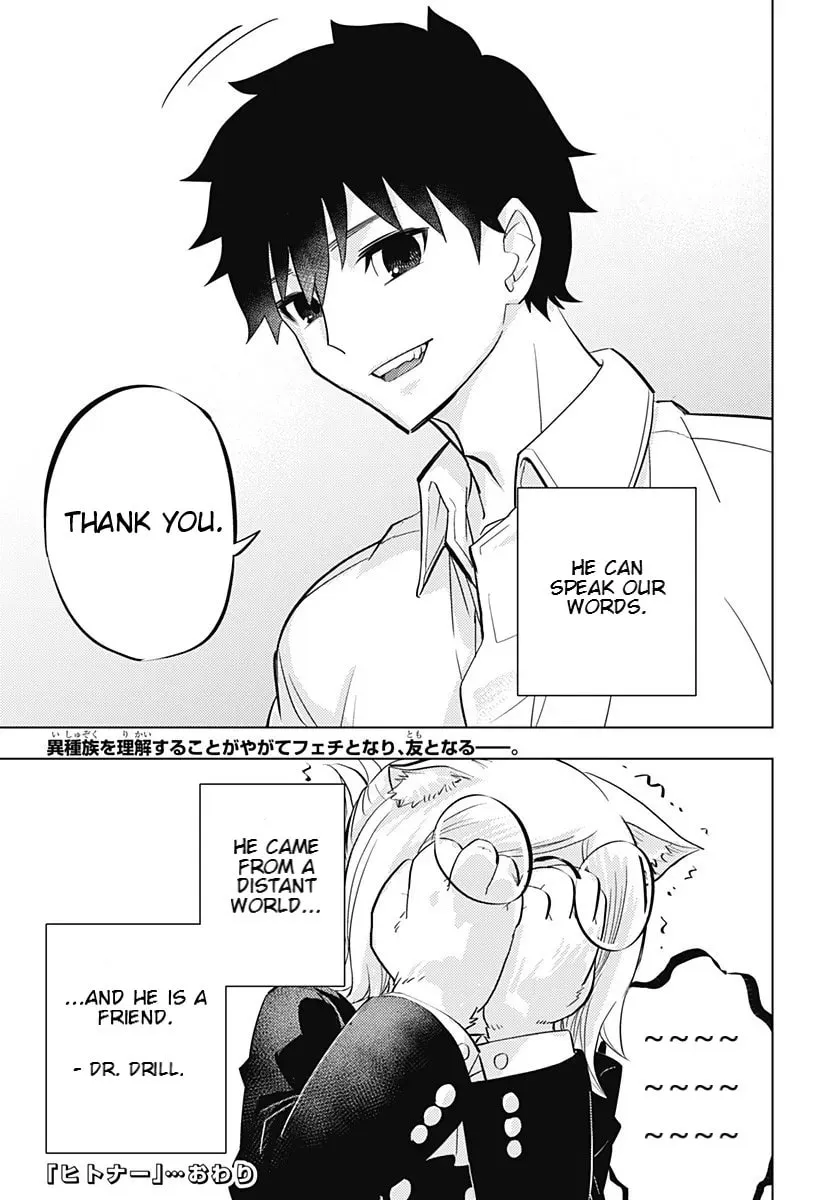 Read Hitoner (EN) Manga Online