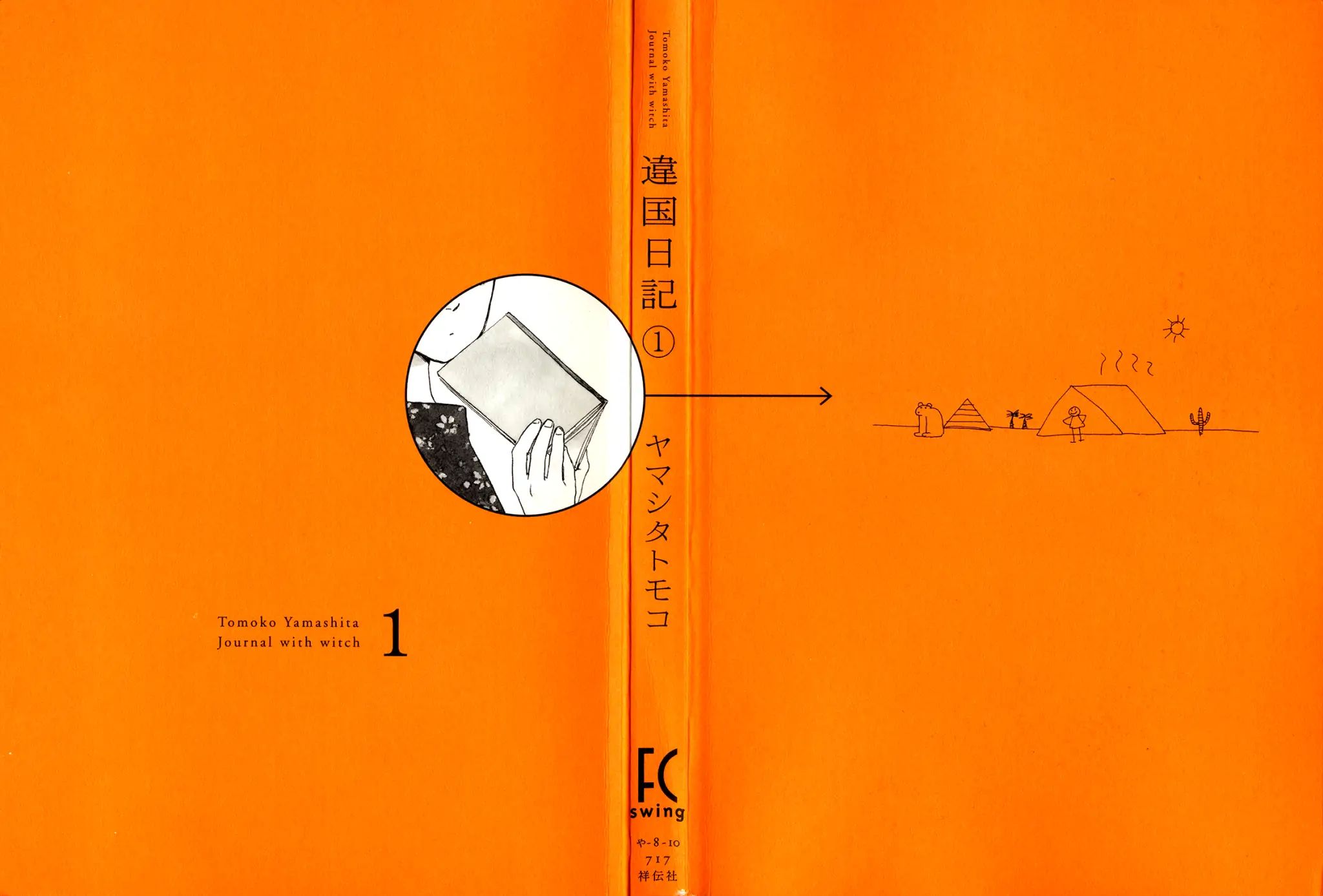 Read Ikoku Nikki (EN) Manga Online