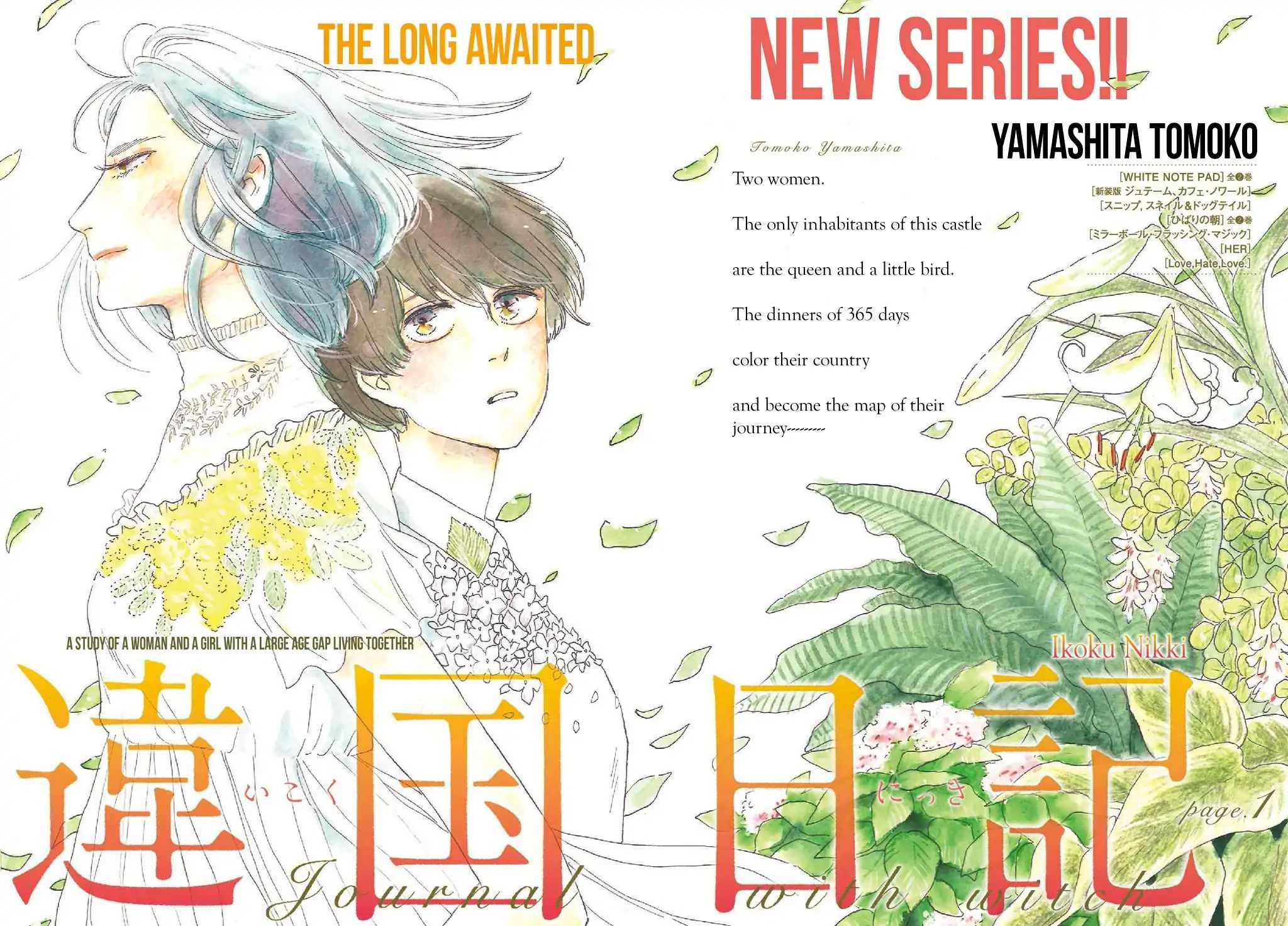 Read Ikoku Nikki (EN) Manga Online