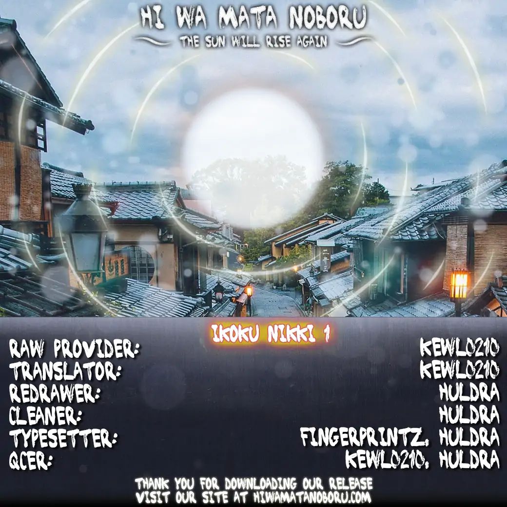Read Ikoku Nikki (EN) Manga Online