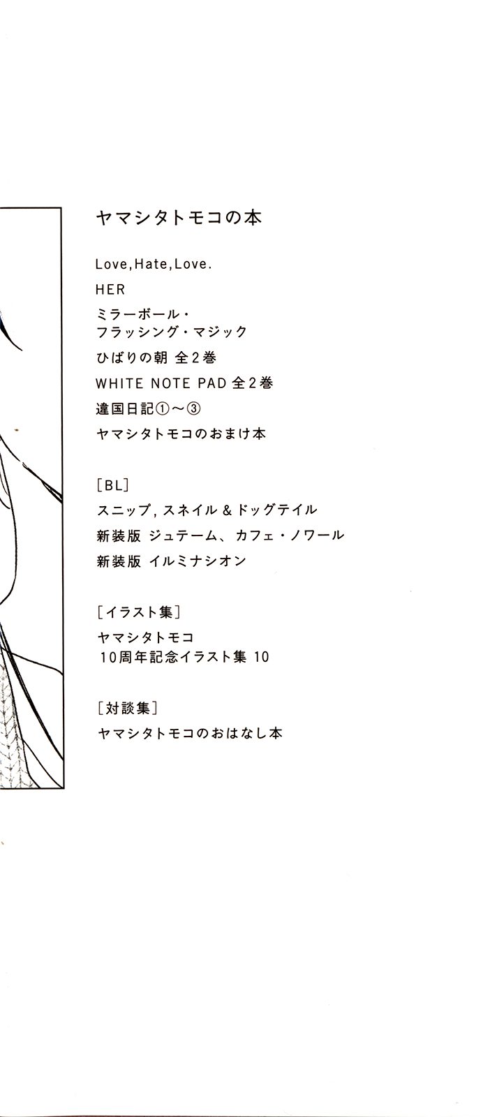 Read Ikoku Nikki (EN) Manga Online