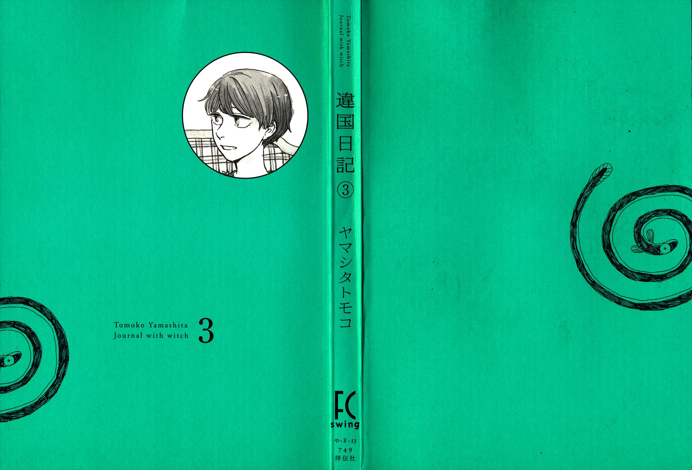 Read Ikoku Nikki (EN) Manga Online