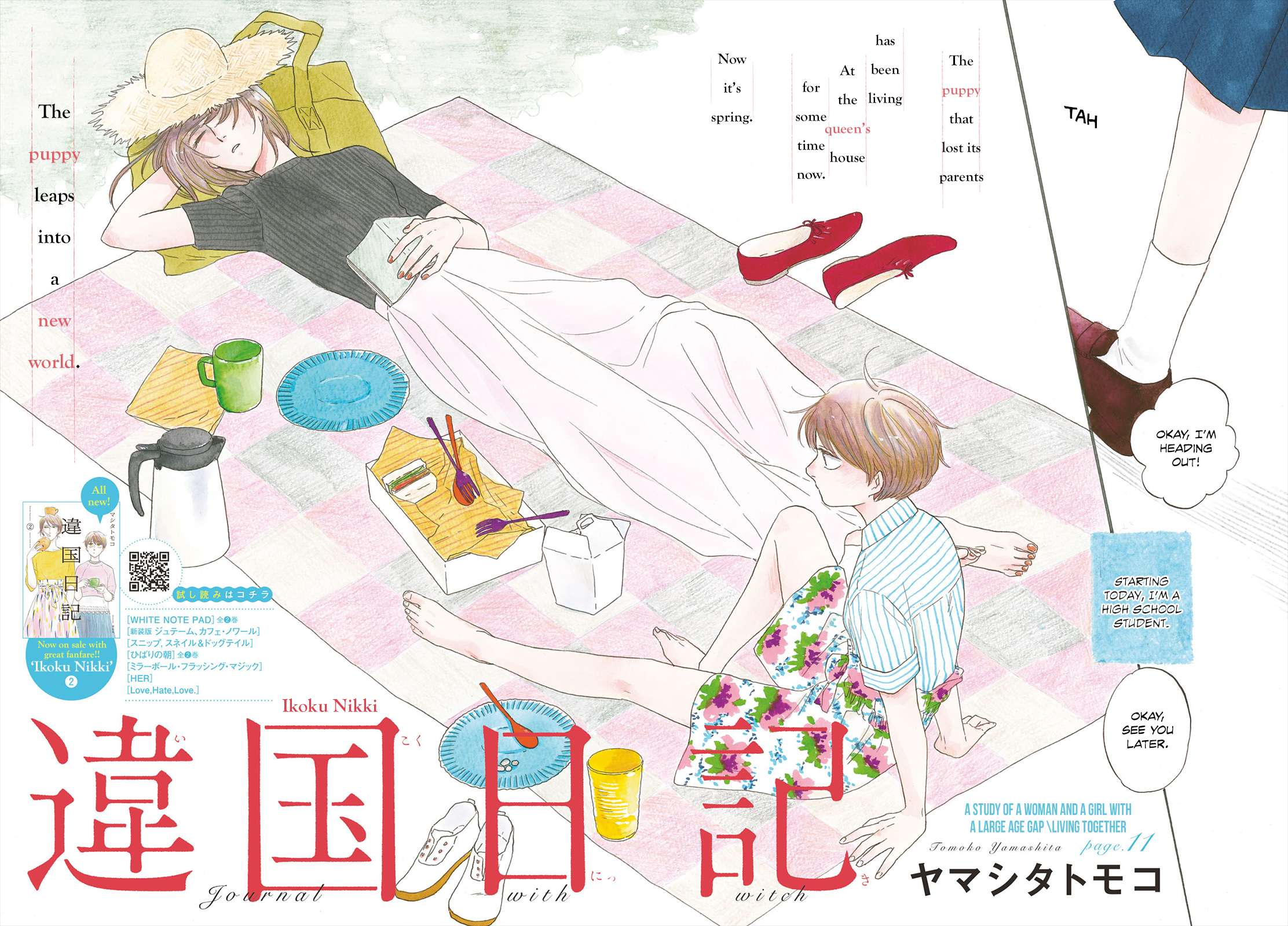 Read Ikoku Nikki (EN) Manga Online