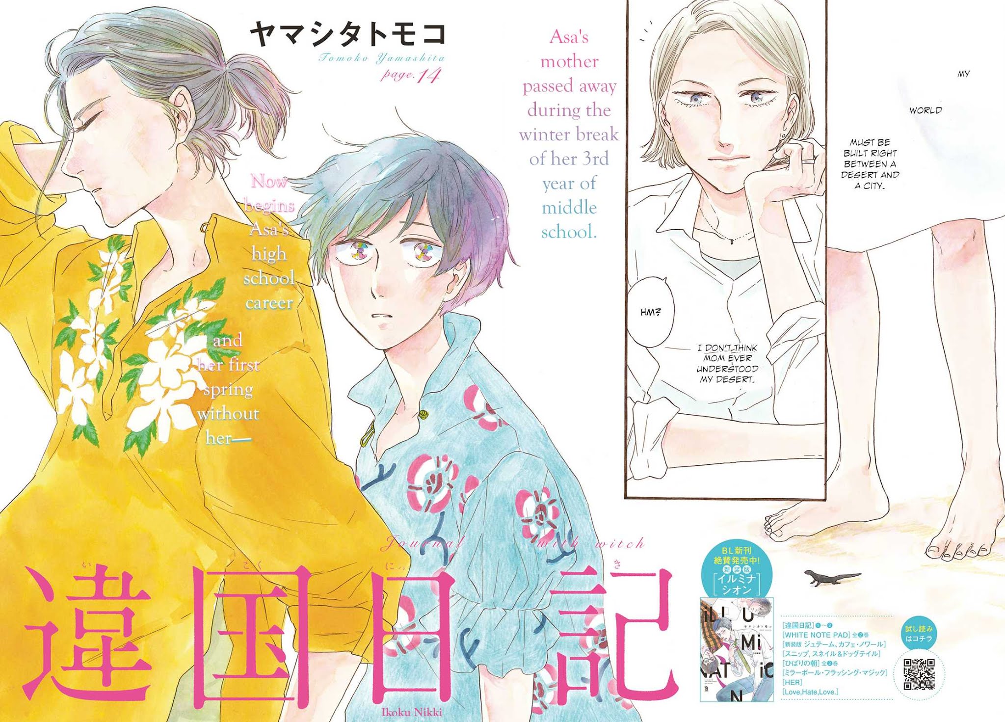Read Ikoku Nikki (EN) Manga Online