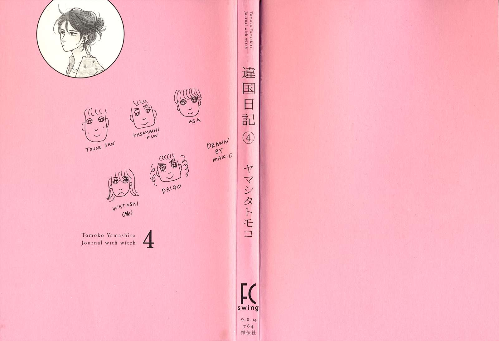Read Ikoku Nikki (EN) Manga Online