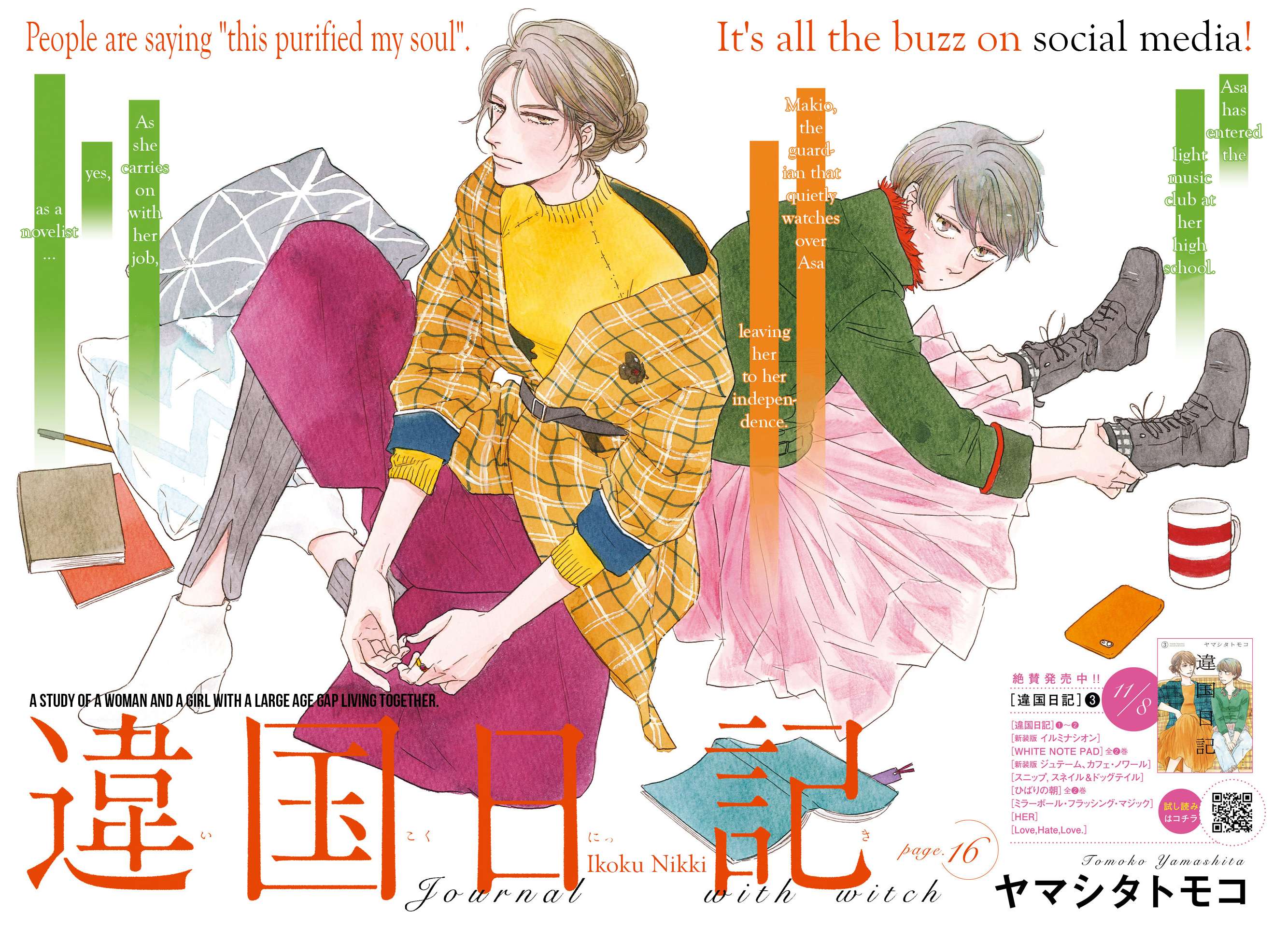 Read Ikoku Nikki (EN) Manga Online