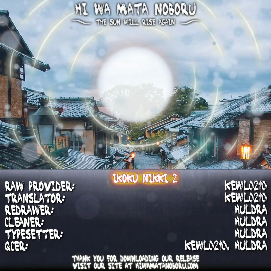 Read Ikoku Nikki (EN) Manga Online