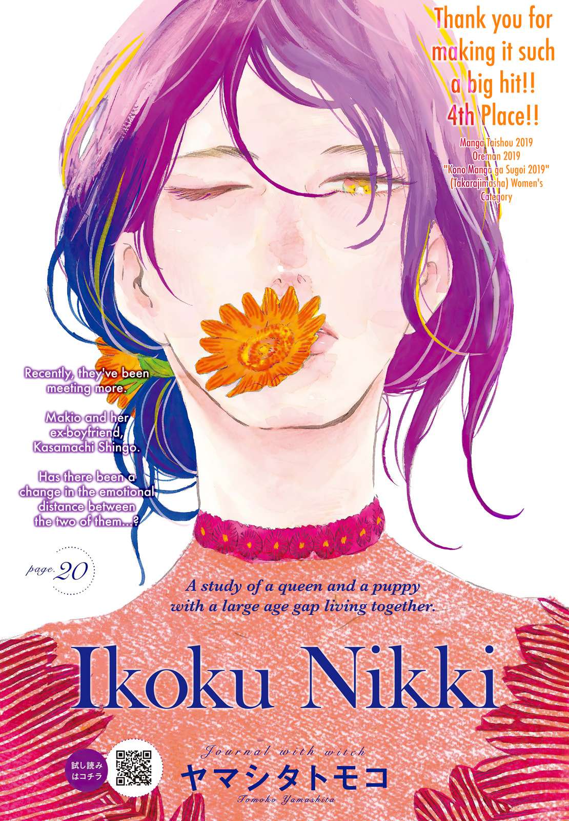 Read Ikoku Nikki (EN) Manga Online