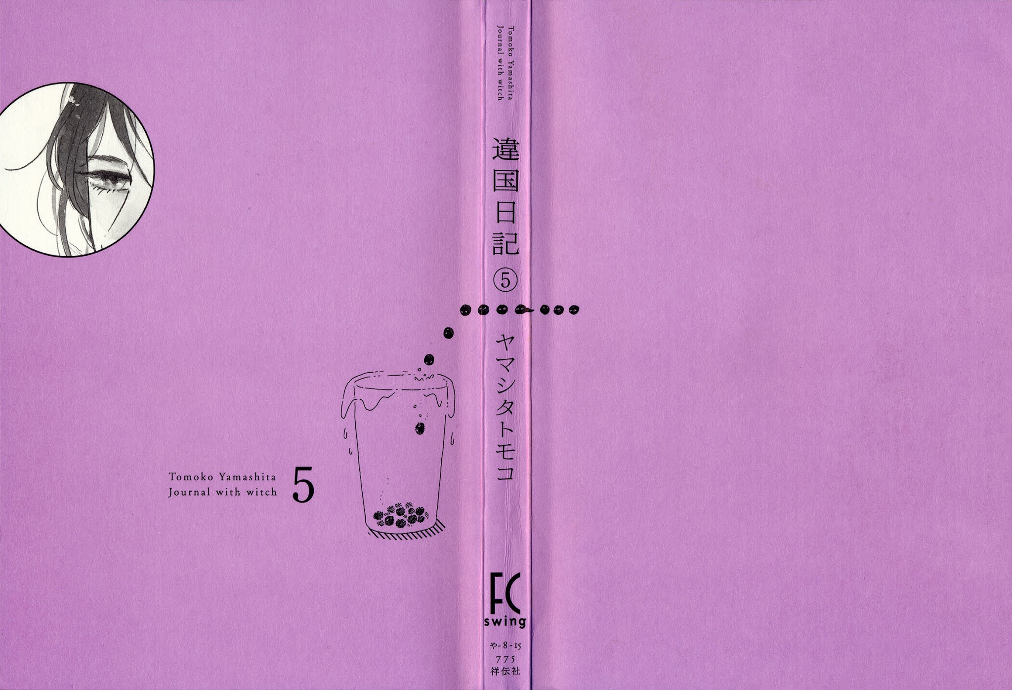 Read Ikoku Nikki (EN) Manga Online