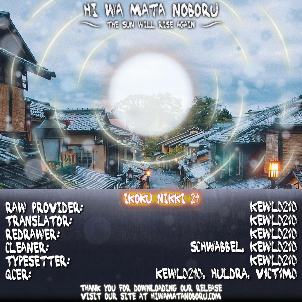 Read Ikoku Nikki (EN) Manga Online
