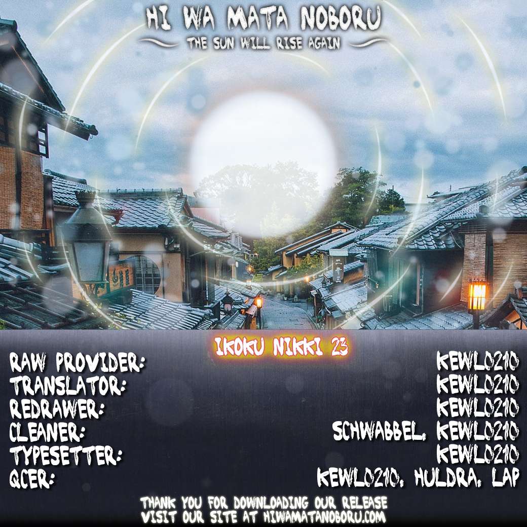 Read Ikoku Nikki (EN) Manga Online
