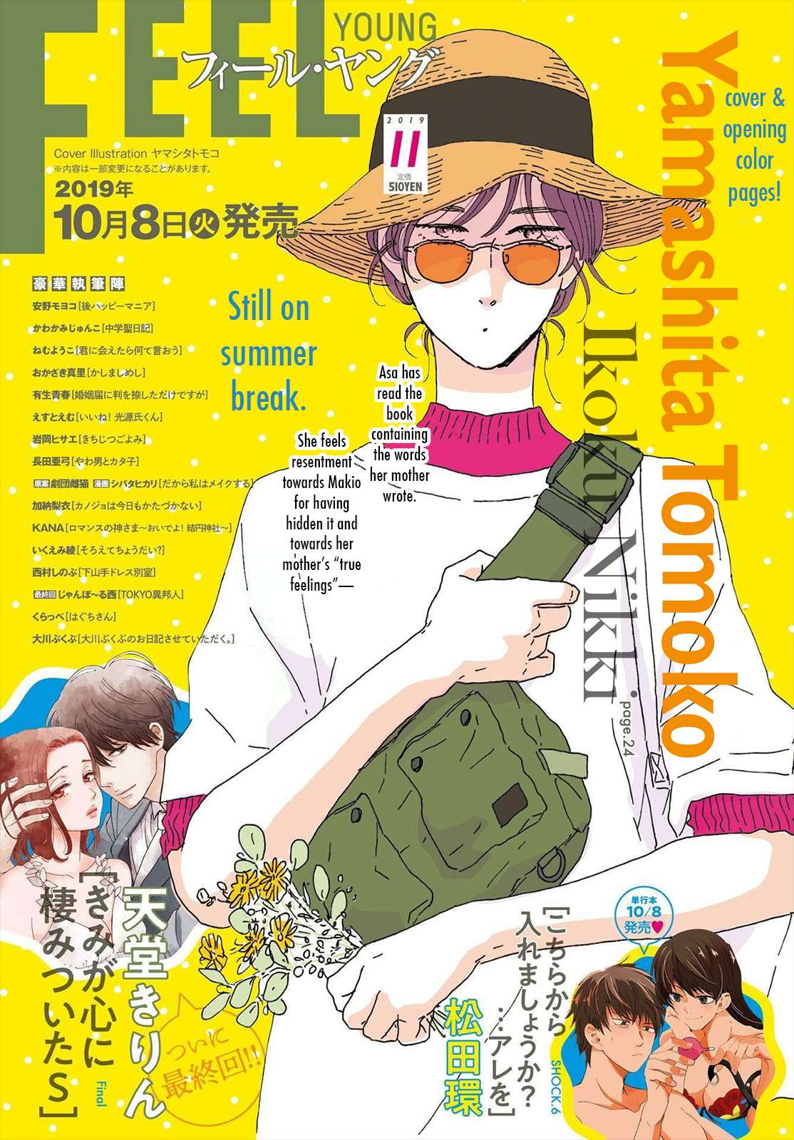 Read Ikoku Nikki (EN) Manga Online