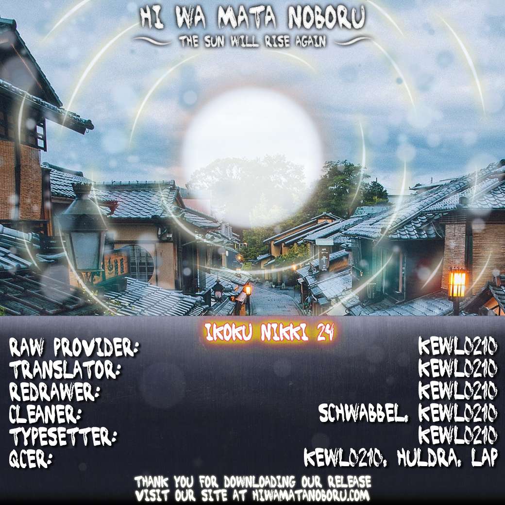 Read Ikoku Nikki (EN) Manga Online