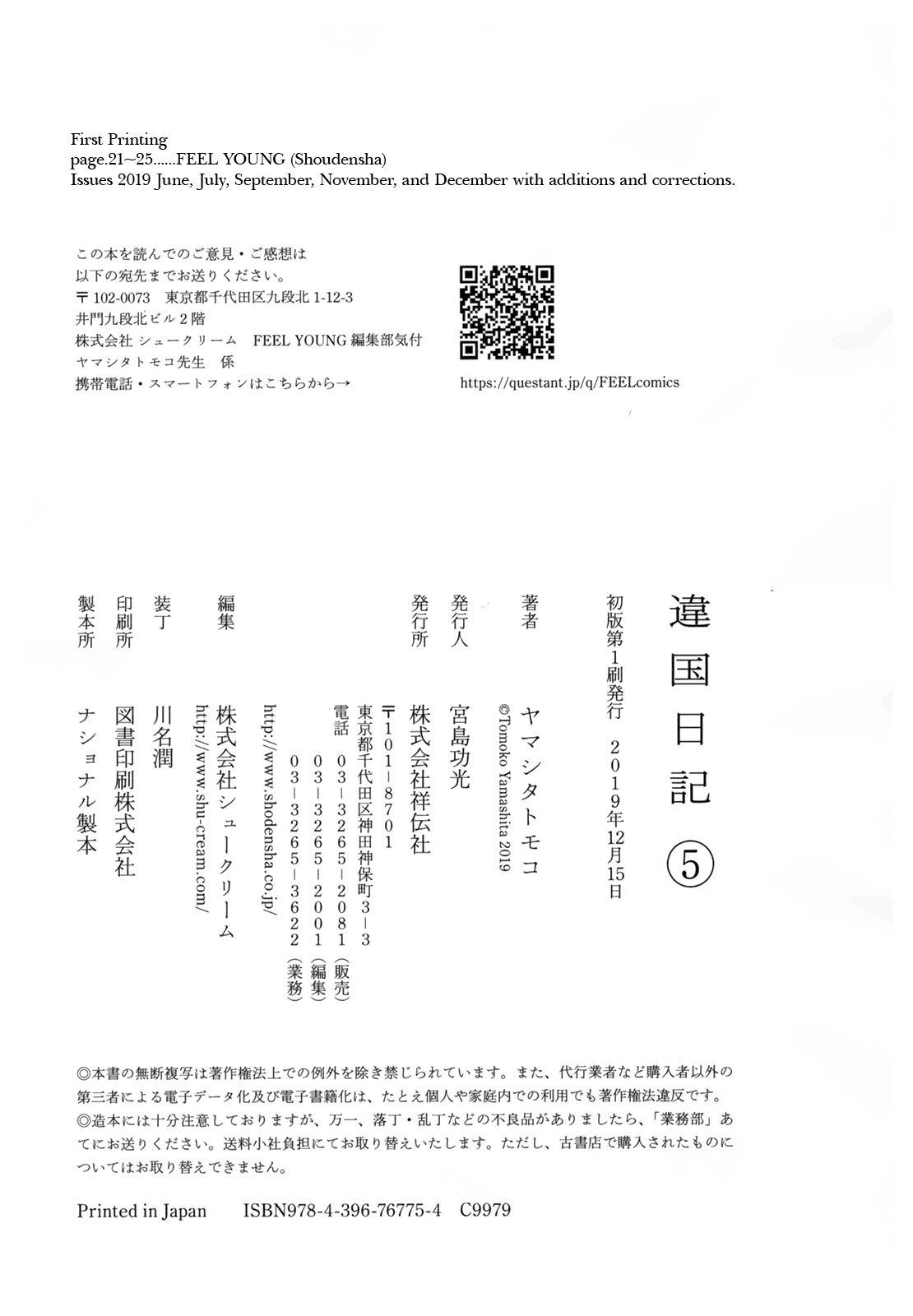 Read Ikoku Nikki (EN) Manga Online