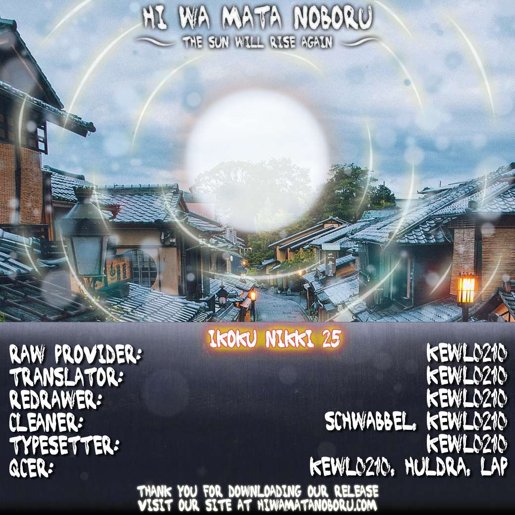 Read Ikoku Nikki (EN) Manga Online