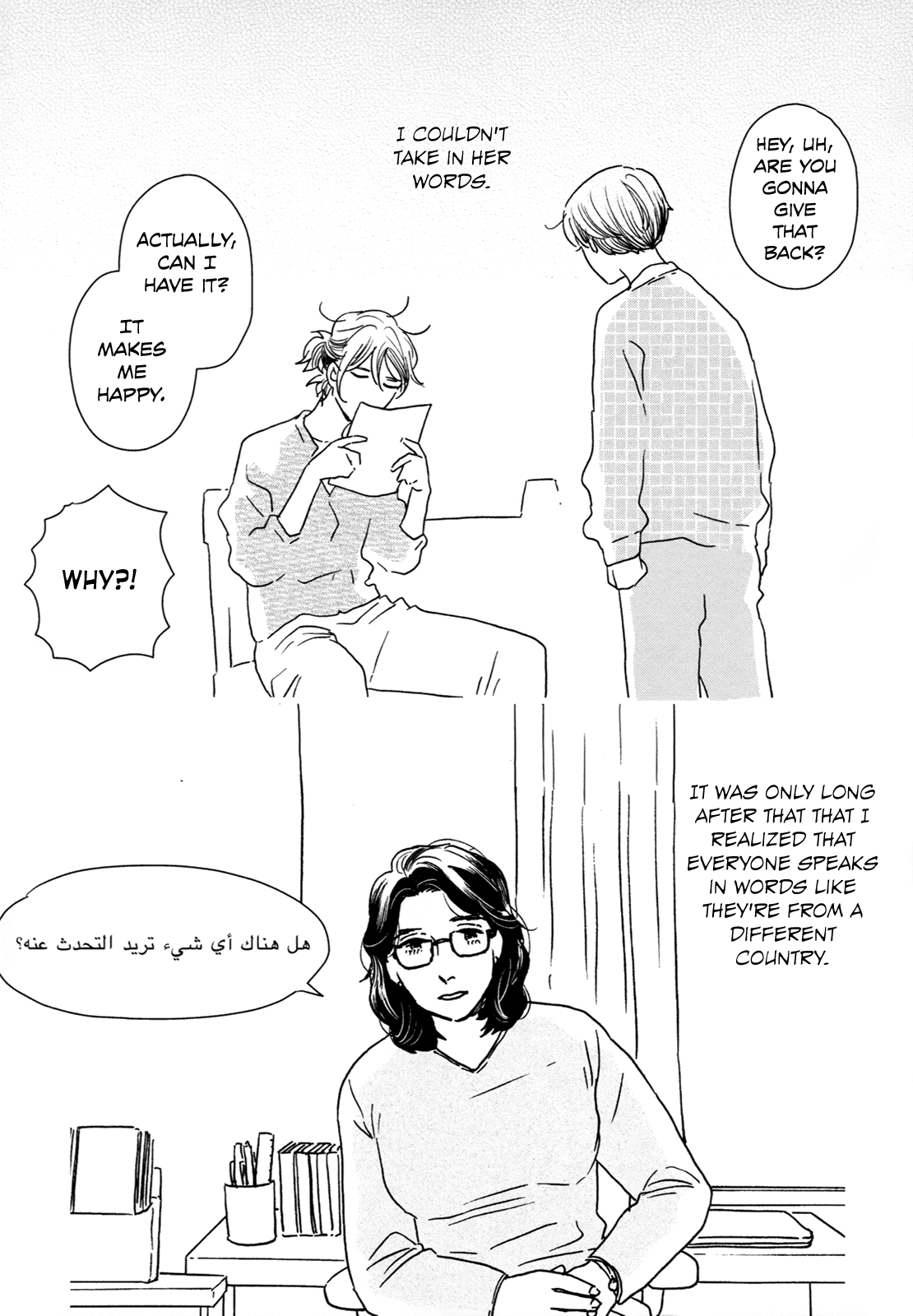 Read Ikoku Nikki (EN) Manga Online