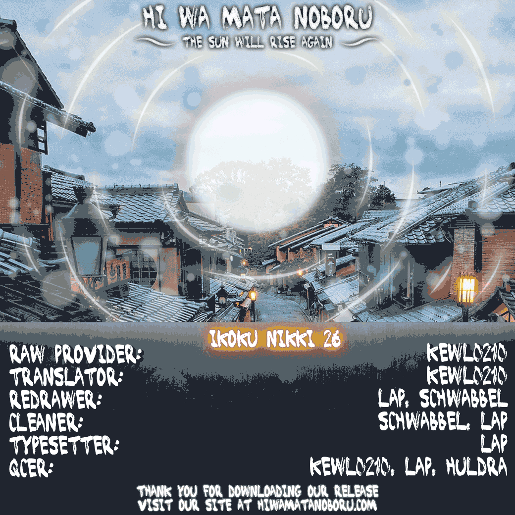 Read Ikoku Nikki (EN) Manga Online