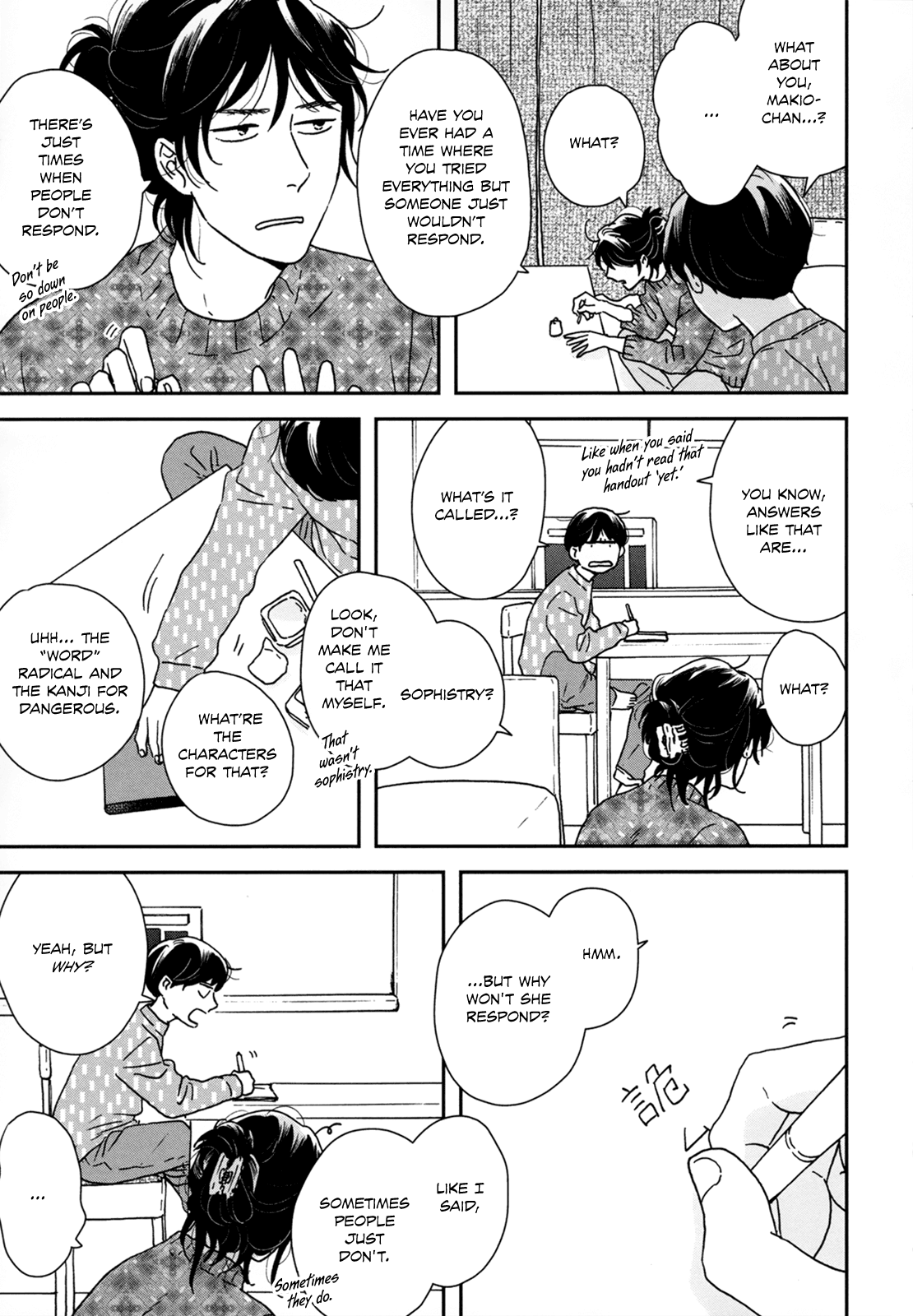 Read Ikoku Nikki (EN) Manga Online