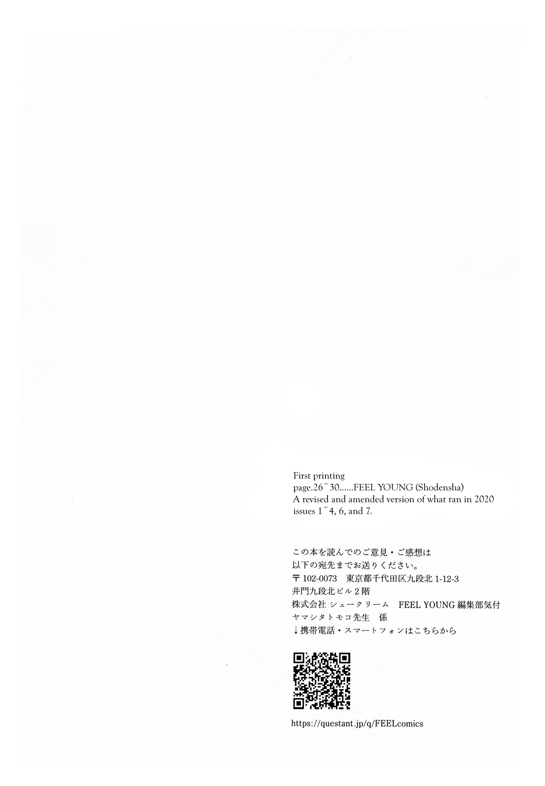 Read Ikoku Nikki (EN) Manga Online