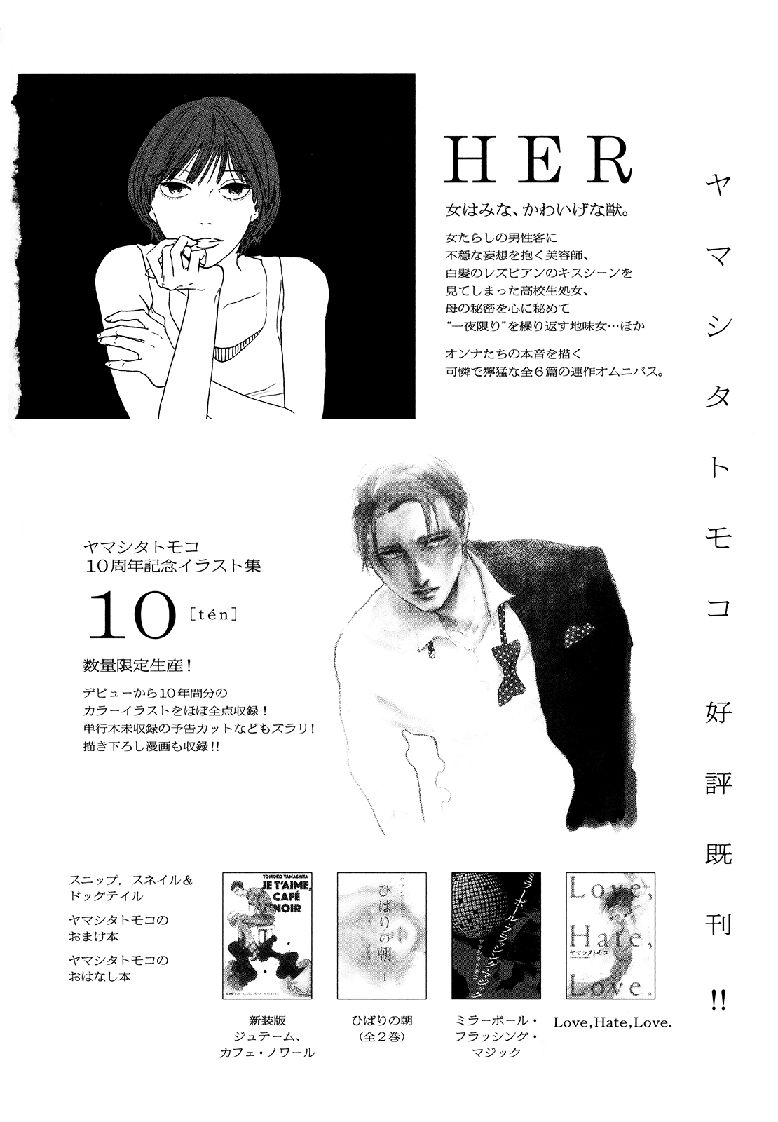Read Ikoku Nikki (EN) Manga Online