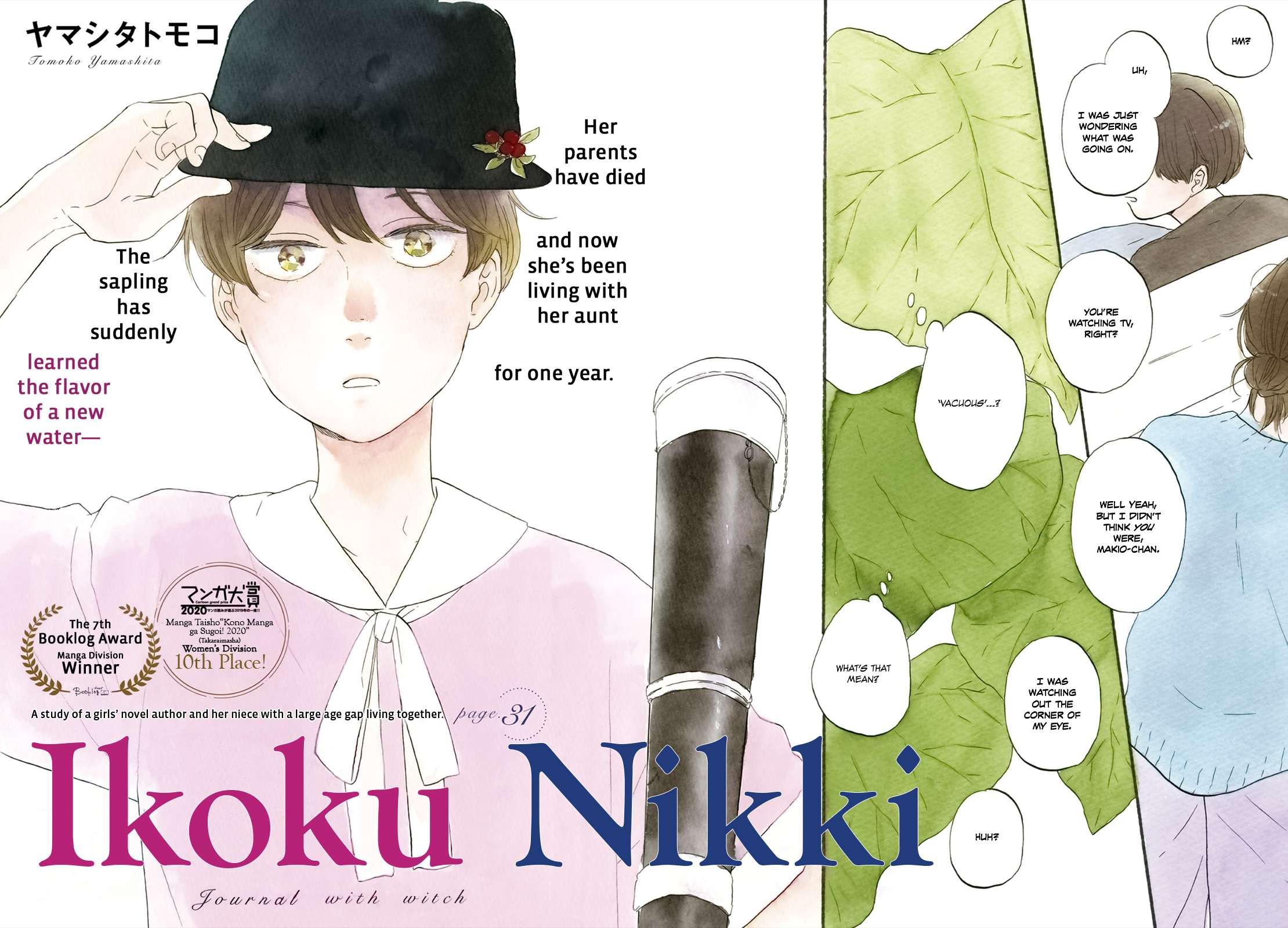 Read Ikoku Nikki (EN) Manga Online