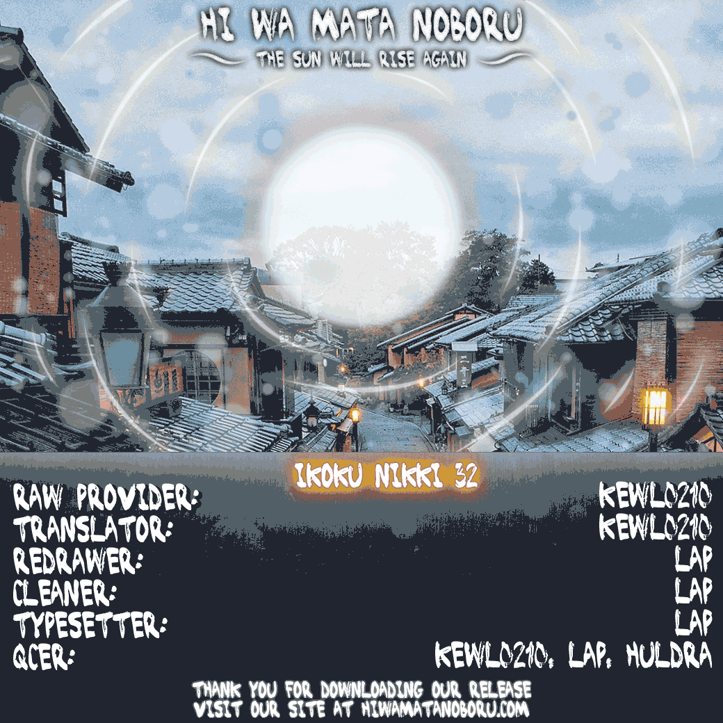 Read Ikoku Nikki (EN) Manga Online