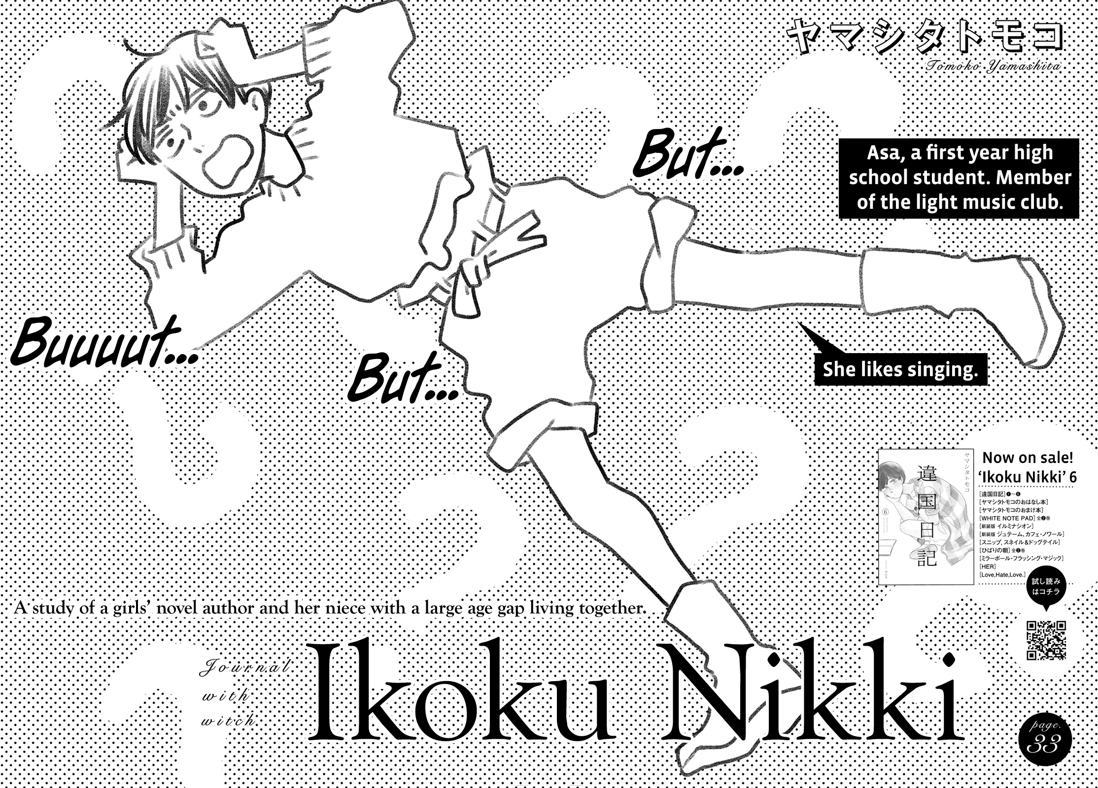 Read Ikoku Nikki (EN) Manga Online