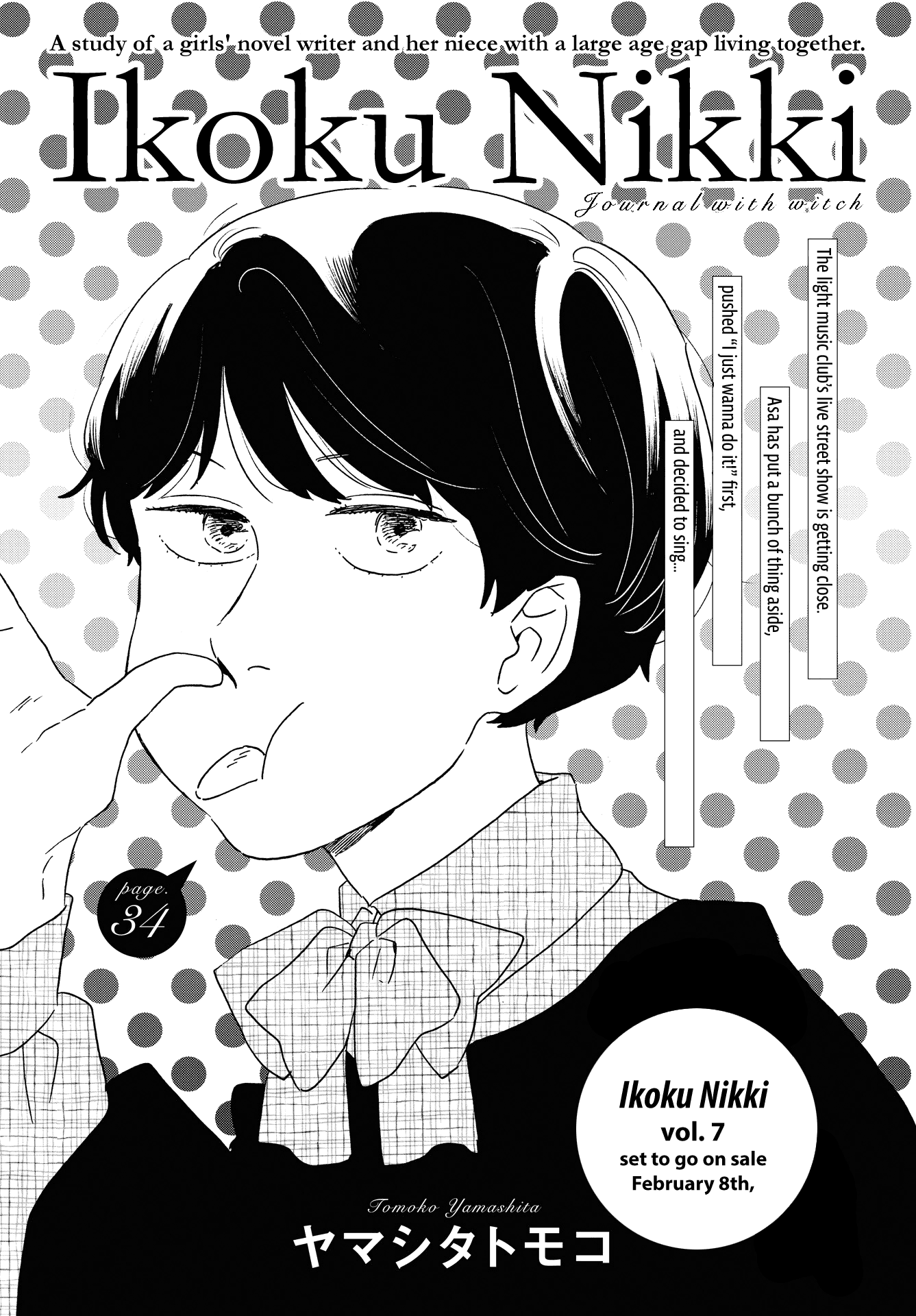 Read Ikoku Nikki (EN) Manga Online