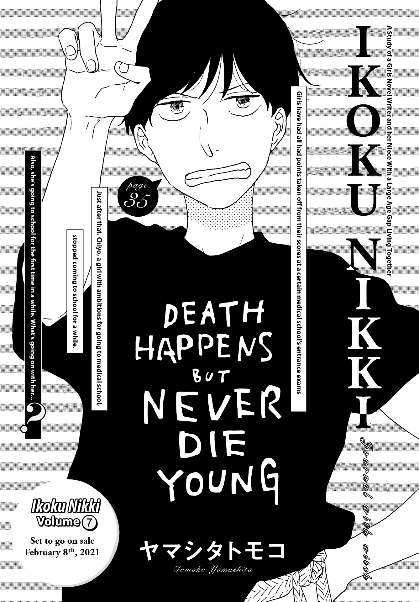 Read Ikoku Nikki (EN) Manga Online