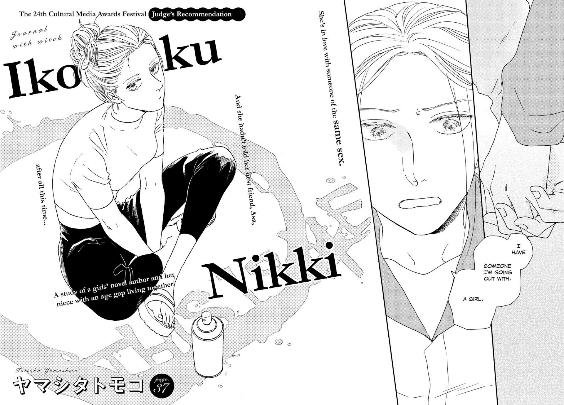 Read Ikoku Nikki (EN) Manga Online