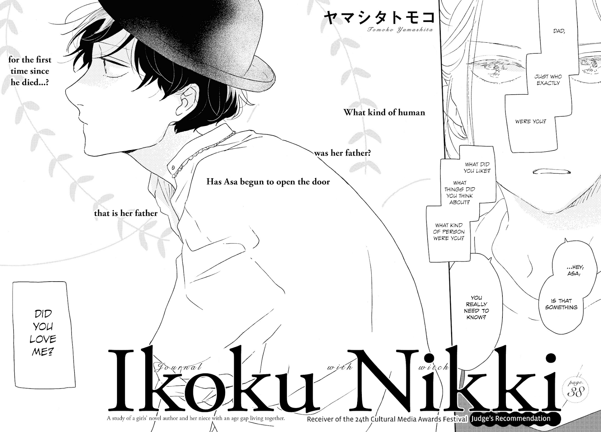 Read Ikoku Nikki (EN) Manga Online