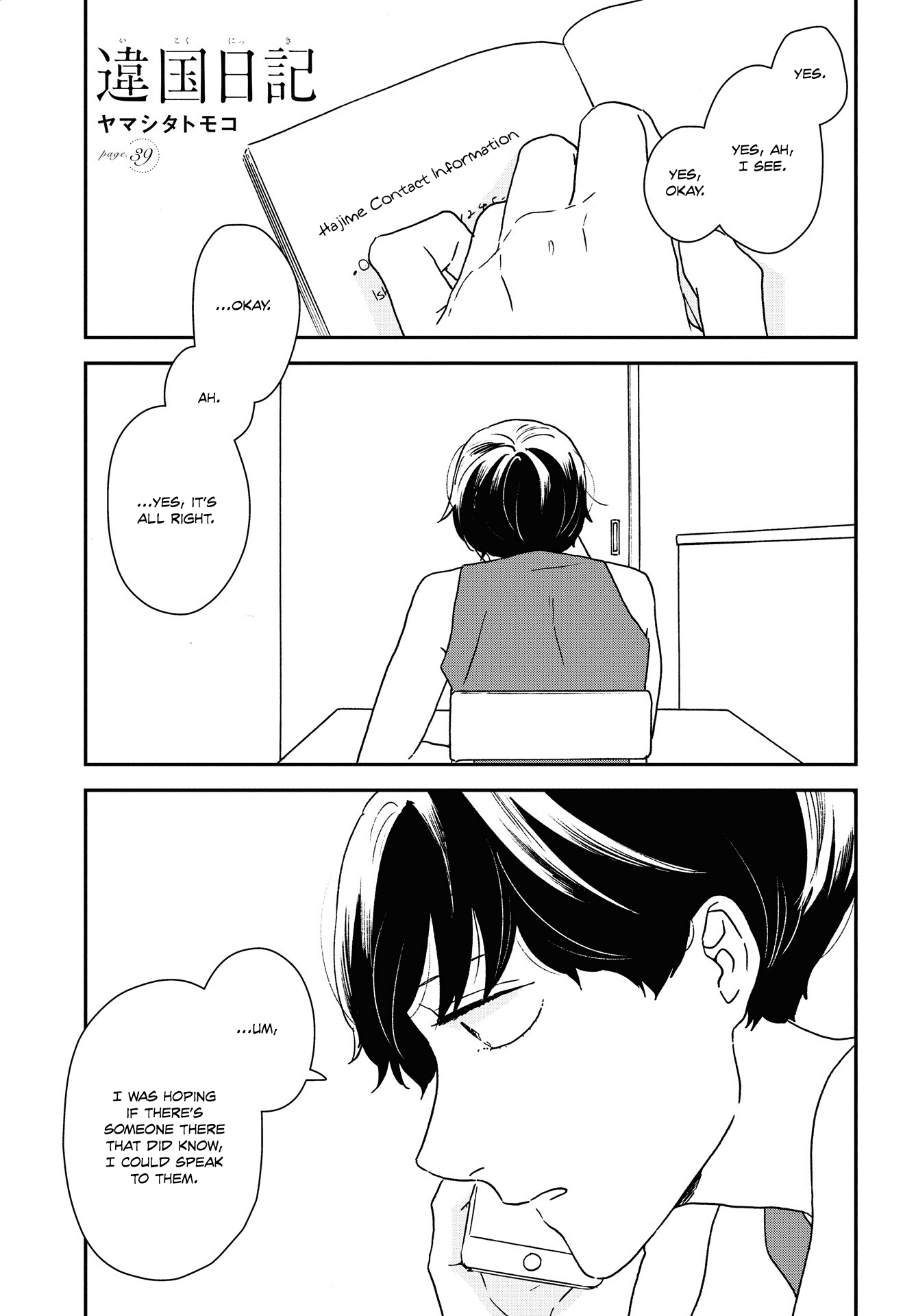 Read Ikoku Nikki (EN) Manga Online