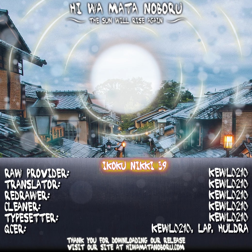 Read Ikoku Nikki (EN) Manga Online