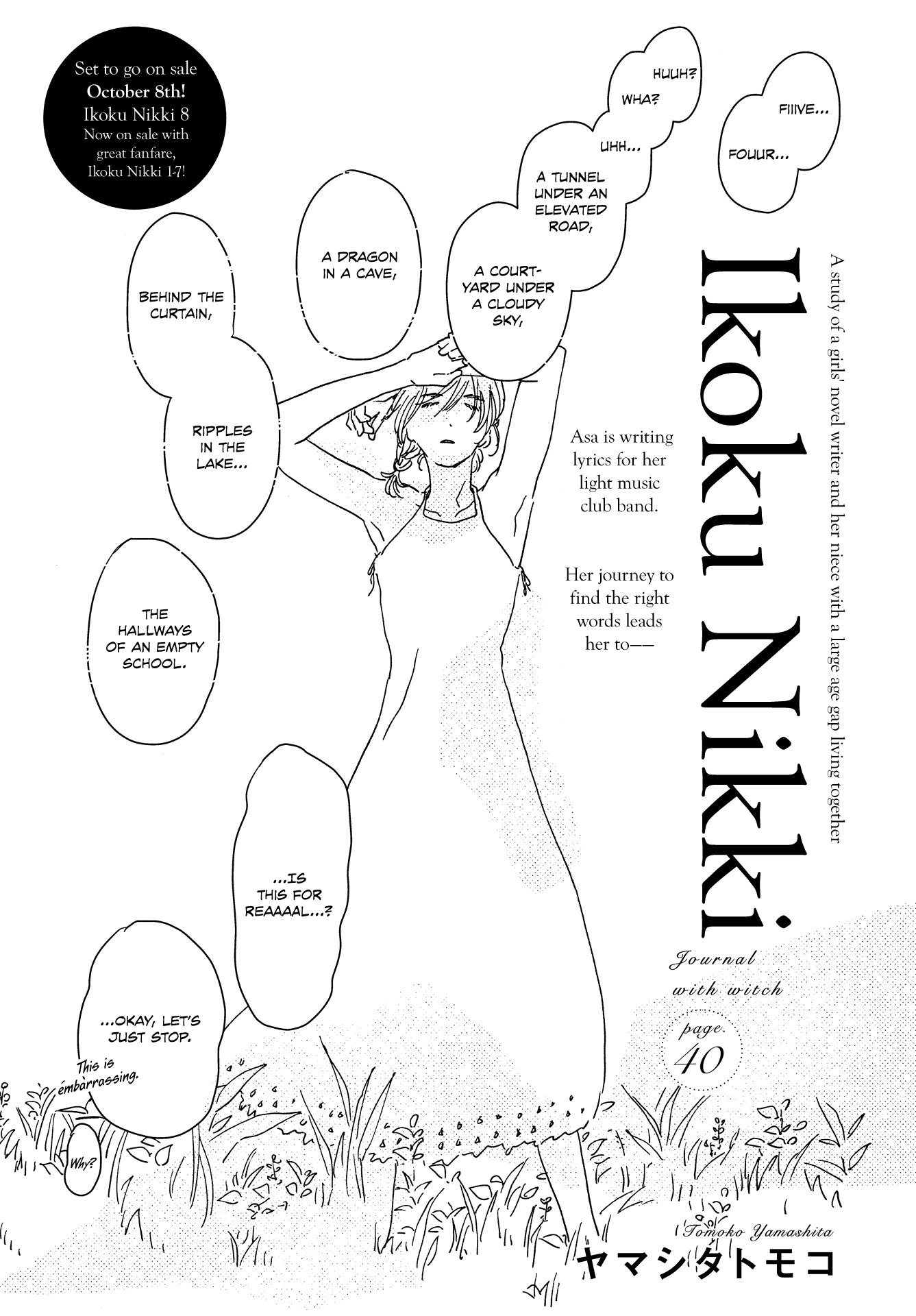 Read Ikoku Nikki (EN) Manga Online